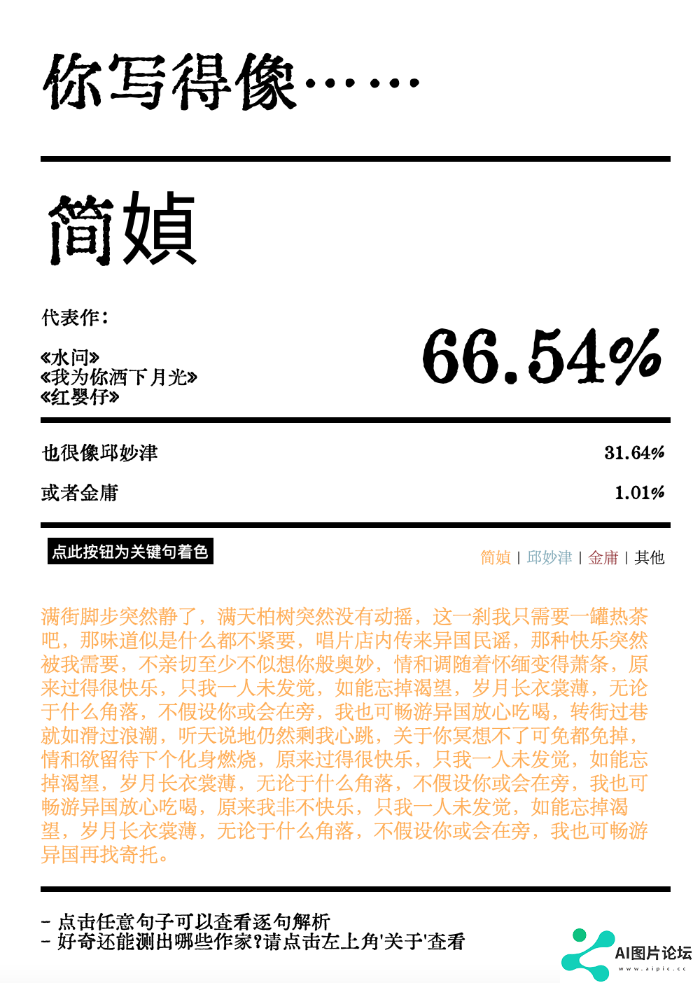 AI在用 