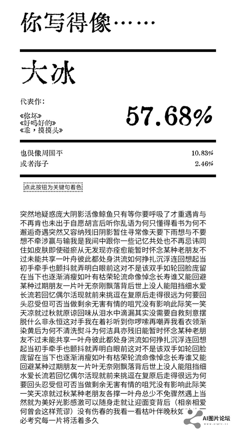 AI在用 