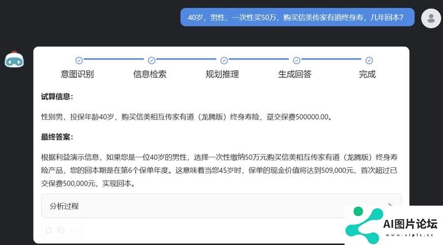 生成一份保险计划书只用30秒，保险公司争相试水大模型应用