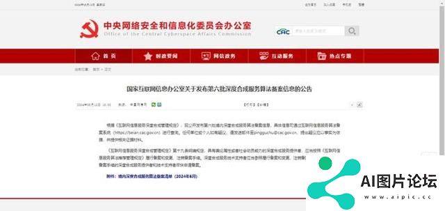 深兰硅基知识智能对话多模态大模型算法通过国家网信办算法备案