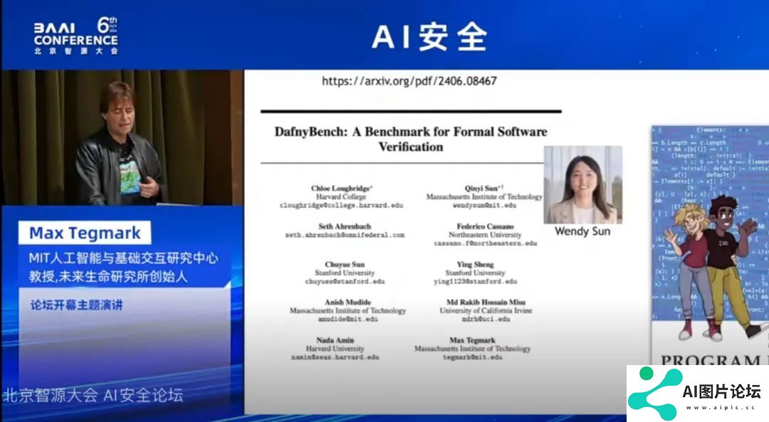在2024年北京智源大会上AI思想家Max Tegmark提出：必须停止认为AGI是遥远的事