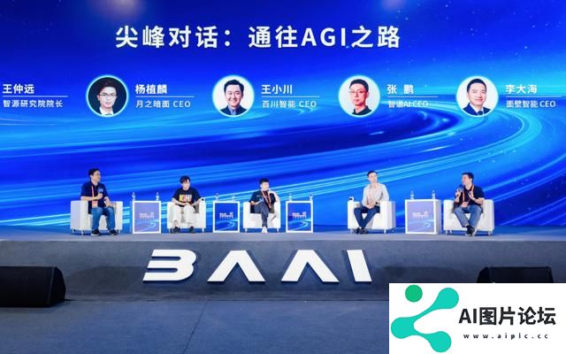 安全、价格战、大力出奇迹，大模型“四小龙”畅谈如何通往AGI