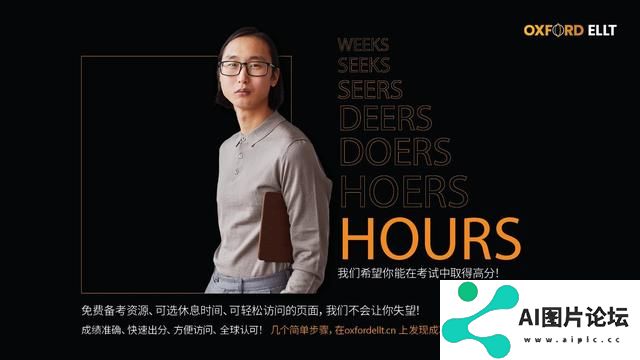AI人工智能加持，Oxford ELLT英语考试助力中国考生迈入留学第一步