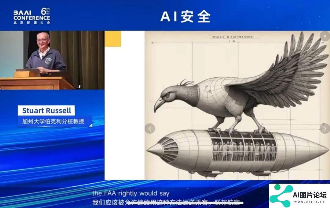 在2024年北京智源大会上AI思想家Max Tegmark提出：必须停止认为AGI是遥远的事