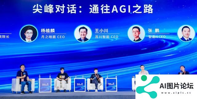 Scaling Law、多模态、价格战，智源大会成AI春晚