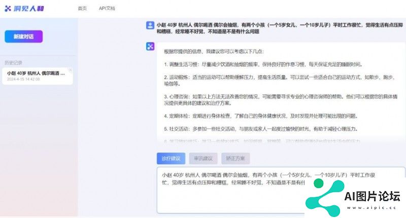 全国首个心理应用大模型发布！连信“洞见人和”大模型解锁“Agent智能体+各领域”