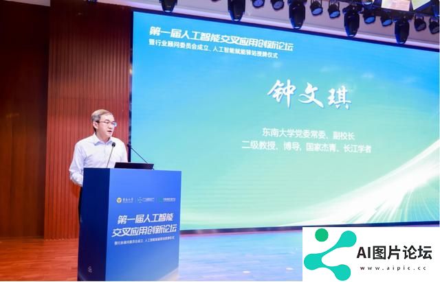 共话“人工智能+”，“第一届人工智能交叉应用创新论坛”在宁举办