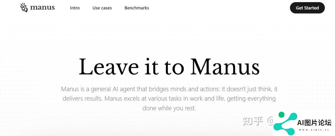 重磅！中国智造“Manus”横空出世：全球首款通用型Agent AI！