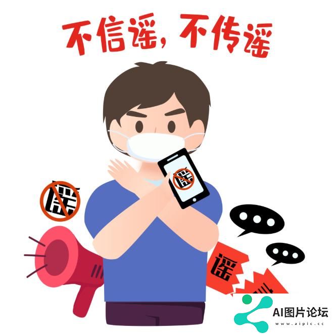 技术向善：甄别AI生成网络谣言，勿让“神器“变“凶器！