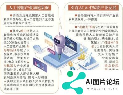 崂山区人工智能：飞奔的产业呼唤扎根的人才