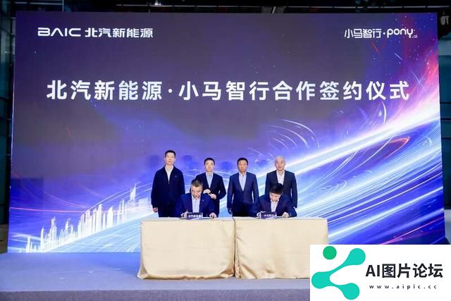举办人工智能科技日，北汽新能源要用AI重塑出行空间