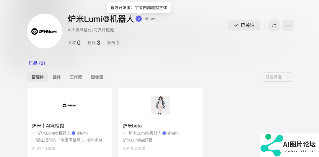 字节，悄咪咪做了个 Liblib