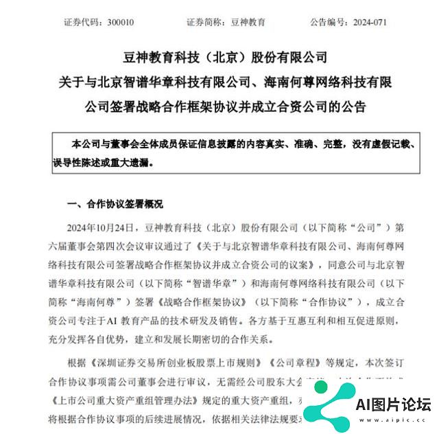“AI+教育” 下一个行业风口来了？