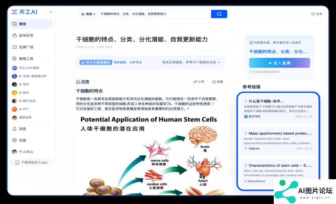 昆仑万维前三季度营收38.3亿元 以大模型技术驱动多款AI应用创新