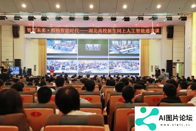 湖北聚力人工智能教育创新，打造AI领域“湖北军团”