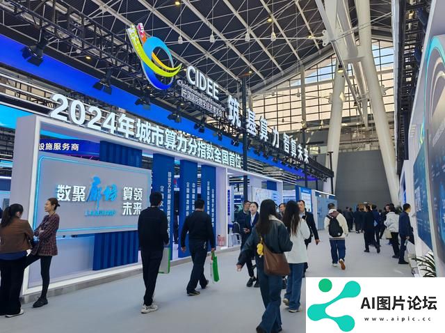 河北人工智能计算中心亮相2024中国国际数字经济博览会