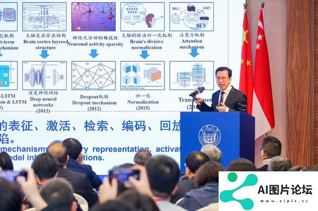 中新人工智能前沿与治理研讨会上，中国、新加坡两国院士为何要给AI“泼冷水”？